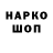 МЕТАДОН кристалл wirs