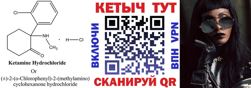 КЕТАМИН VHQ  наркотики  Искитим 