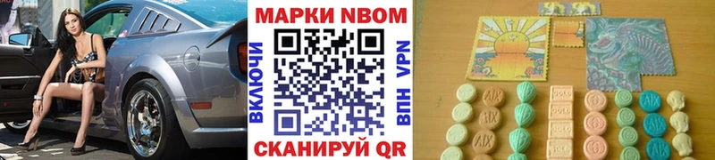 Марки NBOMe 1500мкг  Искитим 